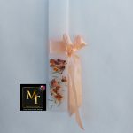 Πασχαλινή Λαμπάδα αρωματική λευκή με "Αποξηραμένα Λουλούδια"