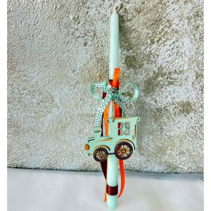 Πασχαλινή Λαμπάδα παιδική Τρενάκι φυστικί